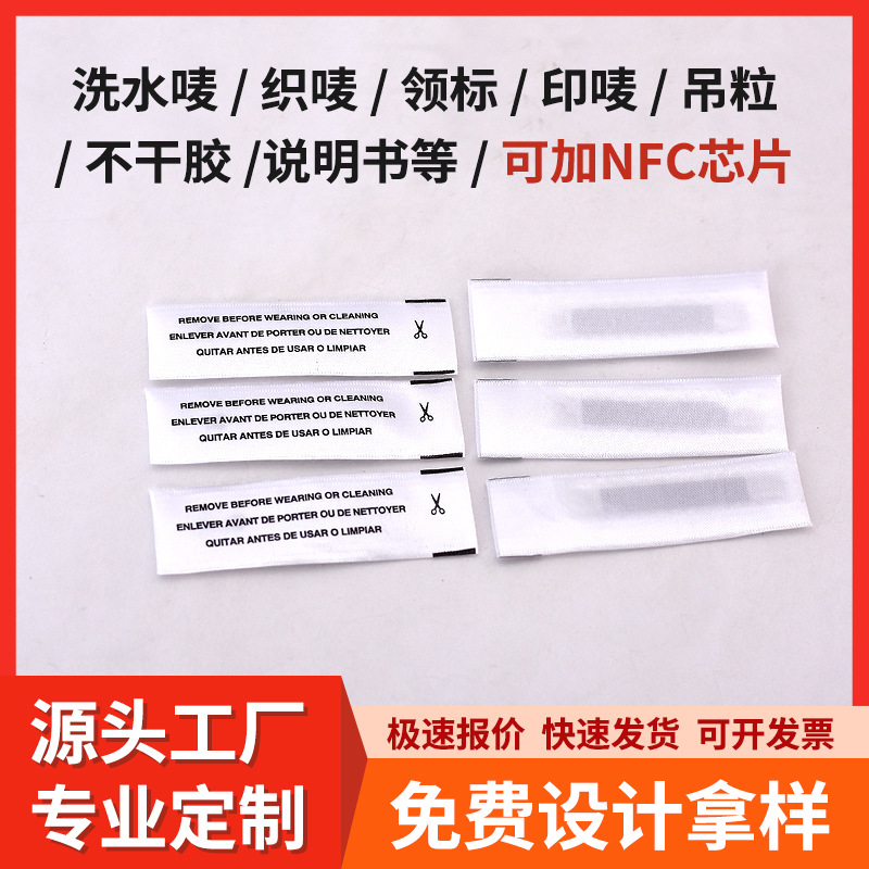 侧标可衣标 内衣水领标服饰辅料丝印涤纶带洗水唛标签尺码标布标