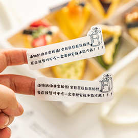 网红动物奶油冷藏贴纸冰箱展示柜不干胶可爱贴保存提示标签