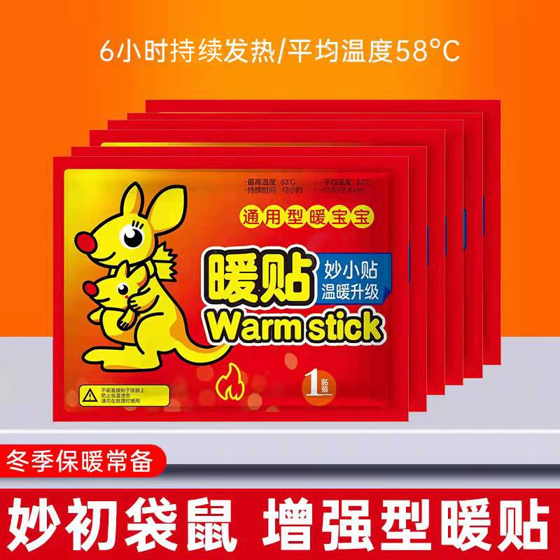 Теплый пластырь Miaochu для защиты от холода зимой, самонагревающийся пластырь «Кенгуру» для живота и ног, согревающий пластырь для младенцев