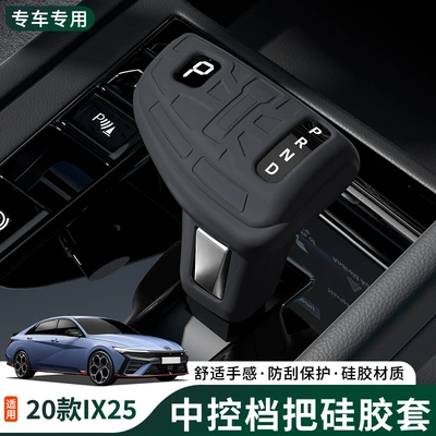 Shift Cover, Automatic Gear – Sürətlər qutusu və əl tormozu başlıqları