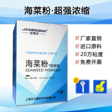 海菜粉建筑专用海菜粉胶粉贴砖界面剂瓷砖胶粘结剂外墙内墙水泥胶