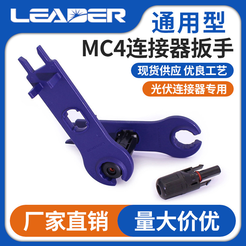 Mc4光起電性コネクタレンチ太陽光板継手解体レンチ光起電性ケーブルコネクタ解体レンチ|undefined