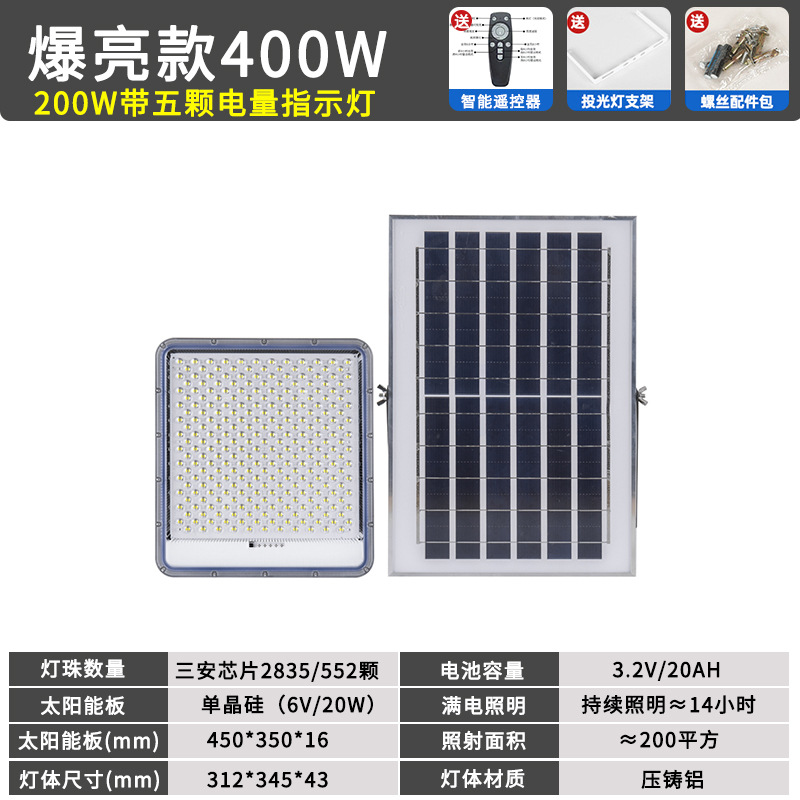 Fábrica al por mayor lámpara solar de proyección impermeable jardín doméstico de alta potencia LED iluminación exterior balcón luz exterior