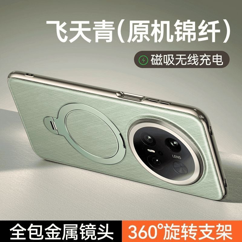 Huawei mate70pro + 携帯電話ケースに適した新しいビジネス磁気スタンドメタルゴールドワイヤーシルバーブロケードドロップシッピング|undefined