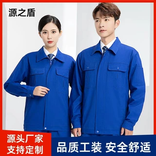 定制春秋纯棉劳保服工作服套装舒适防磨耐脏男装全棉工衣套装工装