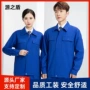 定制春秋舒适全棉劳保服