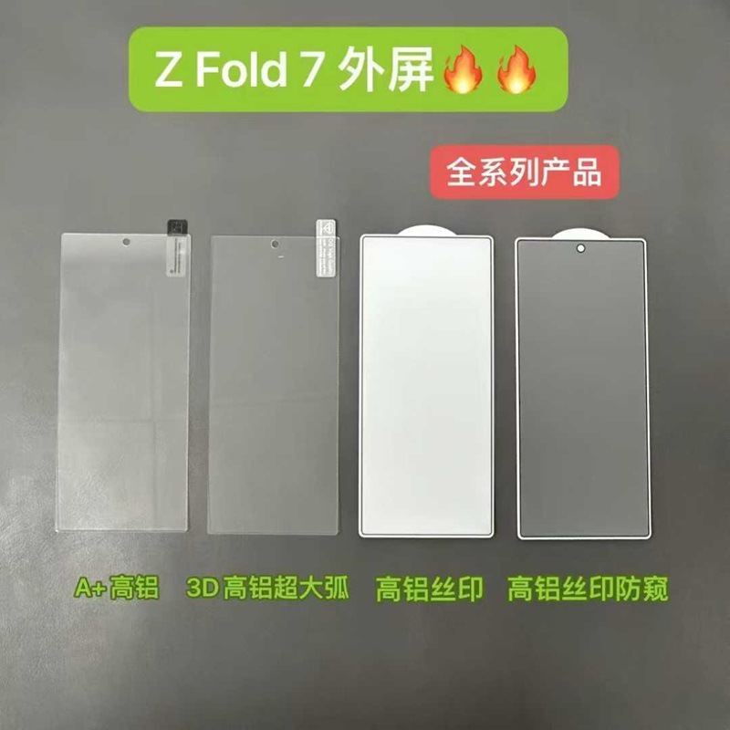 Suitable for Samsung Zfoldable7 Tempered Film Zfold 30% off Stacked Screen Mobile Phone Glass High Aluminum Large Arc High-Definition External Screen Film