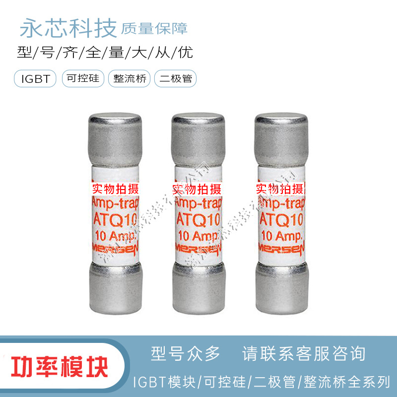 现货速发ATQ1/10    ATQ1/8    ATQ15/100全新快速保险丝熔断器