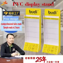 展示架;展示柜
