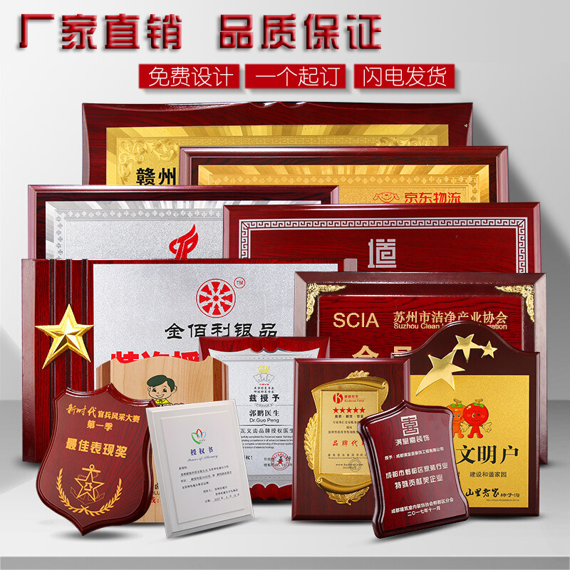 Gold foil medal authorization card honor plaques make wooden bent…