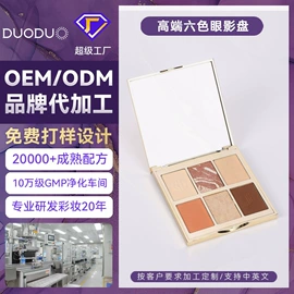 眼影;彩妆加工定制;口红