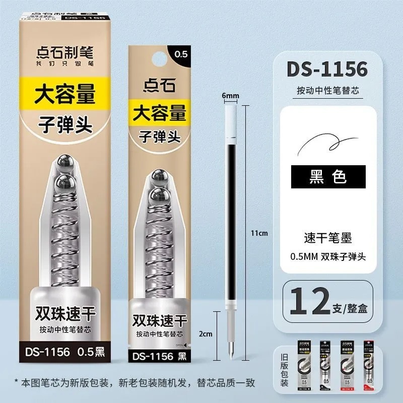 点石硬核时空舱赛博光年限定按动中性笔金属笔杆重手感静音|undefined