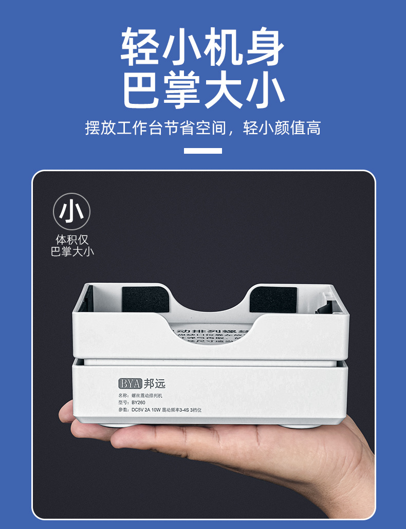 轻型震动排列螺丝机_03