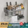 [J502灰【49cm】双筷筒4钩]