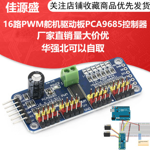 16·PWM Servo ��C�Ӱ�C���˿�����IIC�ӿ�����ģ�KPCA9685