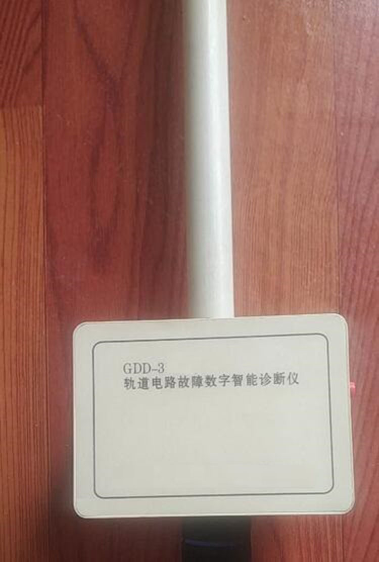 ZXX供轨道电路故障仪 型号:HQ15-GDD-3库号：M400935