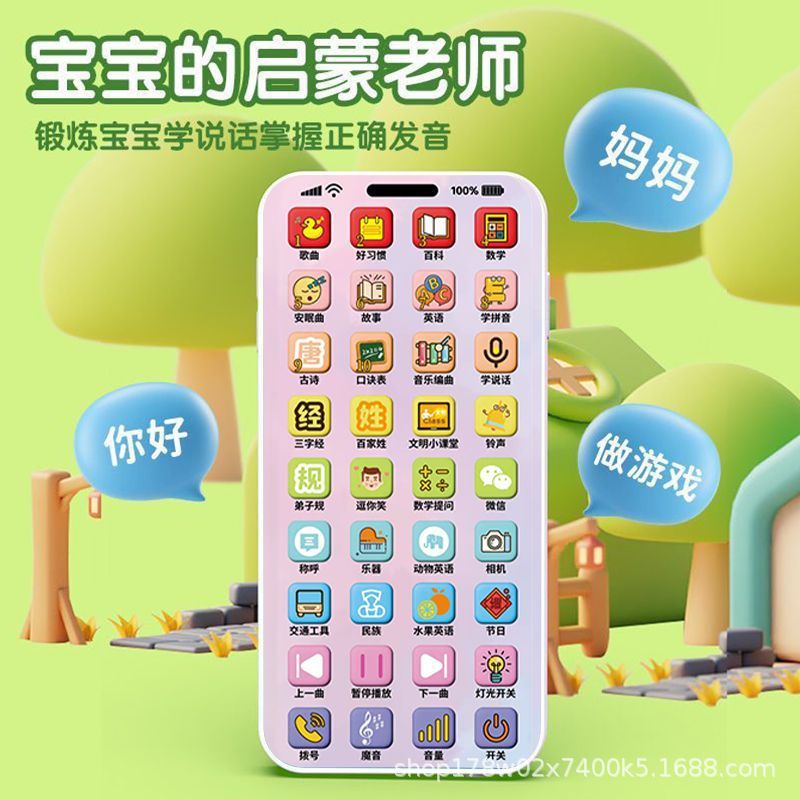 跨境儿童手机婴儿早教多功能音乐故事双语学习宝宝启蒙仿真电话机|undefined