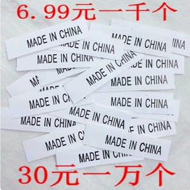 洗唛、商标;吊粒、吊牌;魔术贴