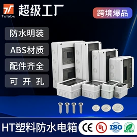 配电箱;光伏汇流箱;接线盒