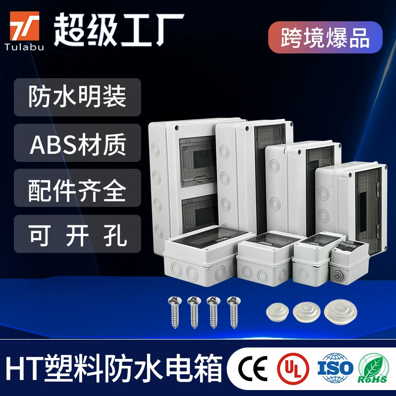 Наружный водонепроницаемый распределительный короб IP65, пластиковый короб для автоматических выключателей, для бытового поверхностного монтажа, водонепроницаемый электрический короб с аксессуарами, бесплатная доставка