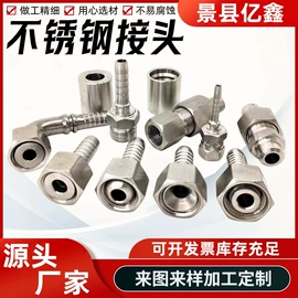 液压接头;CNC加工;接头