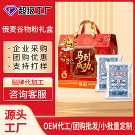 定制高端面粉礼盒谷物小麦粉全麦粉俄罗斯面粉礼盒团购礼品伴手礼