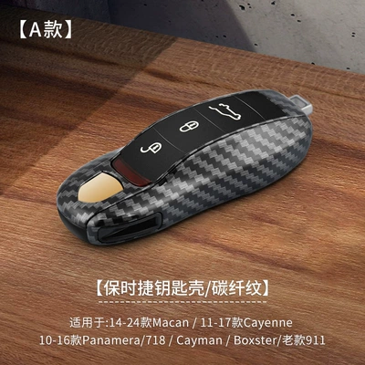 Car key bag — Macan Palamela 718 Taycan911 - a-carbon-fiber-pattern