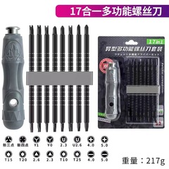 17合一の多機能ドライバーセットを提供します。