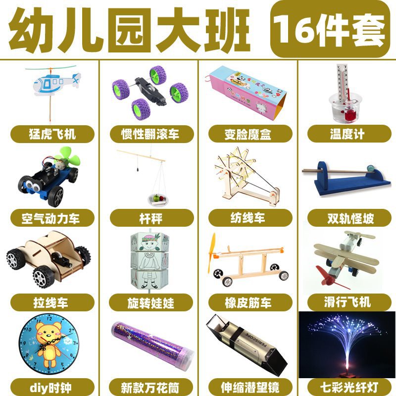 유치원 대형 클래스 16 종 세트