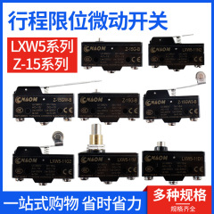 マイクロスイッチLXW5-11G1/g2/q1/m小型ストロークスイッチリミットスイッチローラーZ-15GW-22B