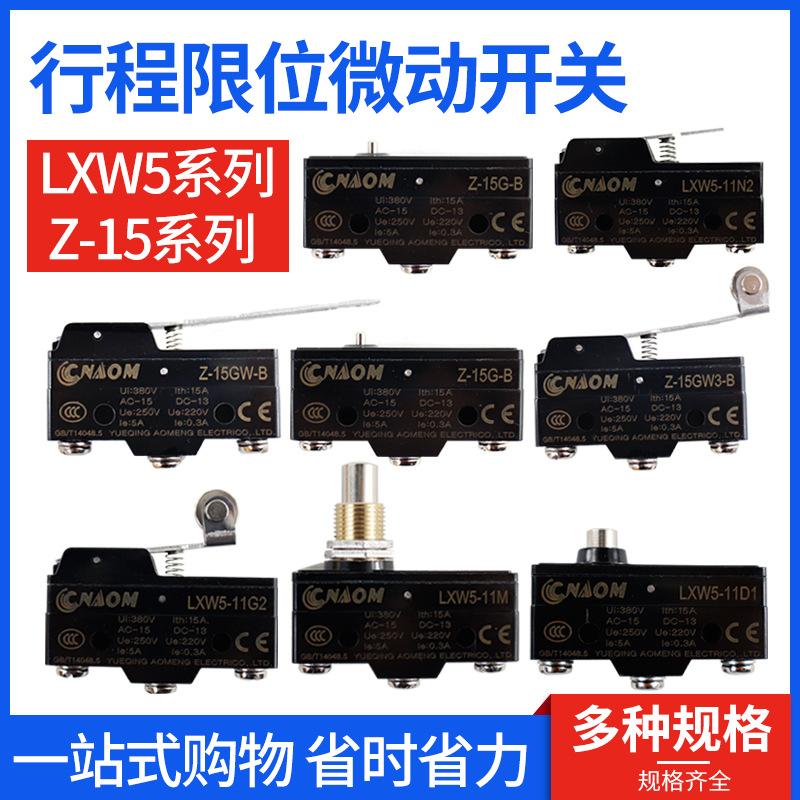 微动开关LXW5-11G1/G2/Q1/M小型行程开关限位开关滚轮Z-15GW-22B