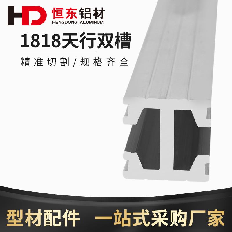 工业铝型材18*18 18*25 24*30机械手治具配件双槽三槽铝条治具