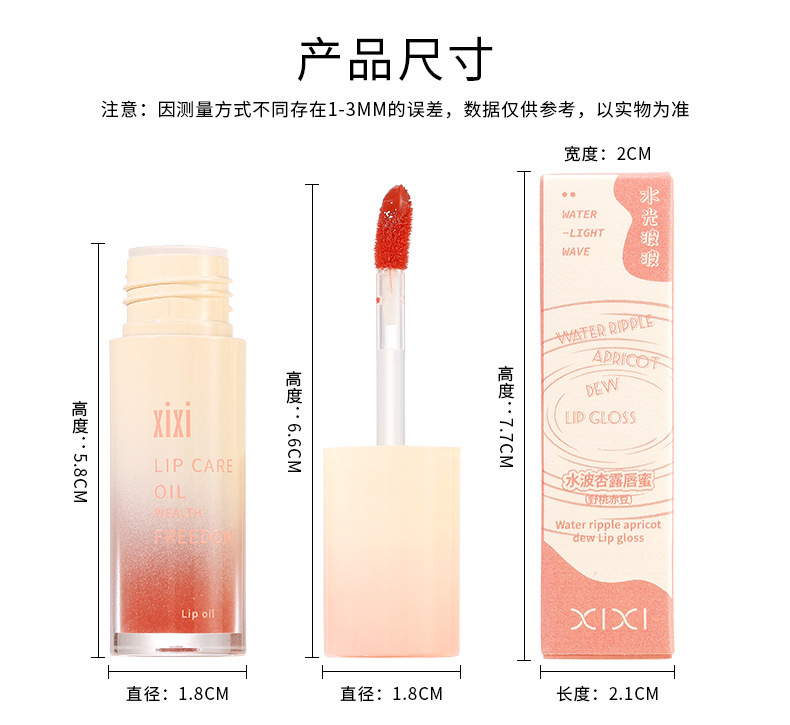Makeup xixi Water Wave Apricot Dew Lip Gloss Moisturizing Water Light Mirror Lip Gloss Dudu Lips Pure and Elegant Whitening Lip Gloss Lip Gloss undefined