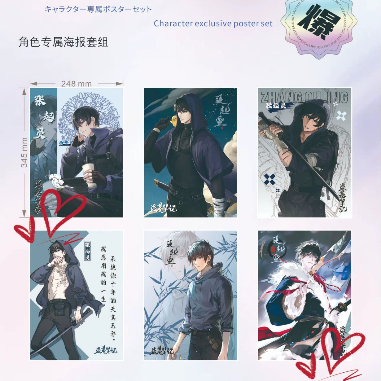 Anime Poster Set — 24.8×34.5 cm Character Posters, multiple designs (2D)