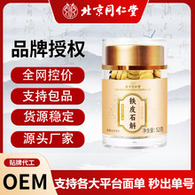 北京同仁堂安徽霍山铁皮石斛苗现货批发正宗铁皮枫斗米斛一件代发