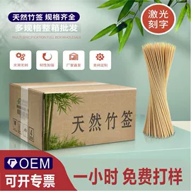 烧烤叉、签;竹签子;水果叉