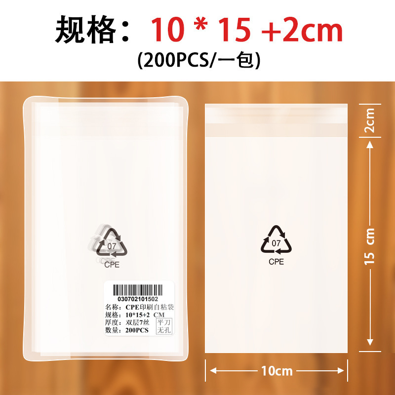 cpe 袋自己粘着袋半透明包装袋携帯電話ケースデータケーブル電子製品 cpe ビニール袋バッチシール|undefined