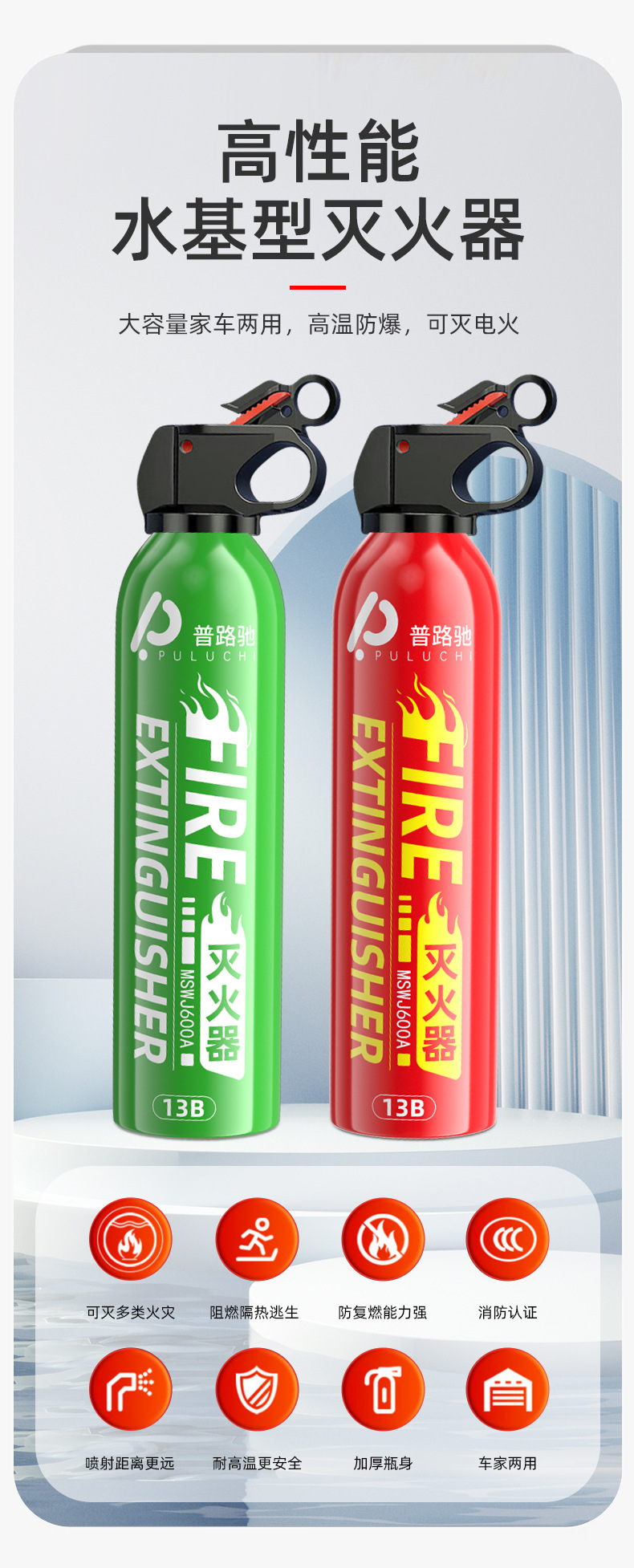 Carefully Selected Car-Mounted Fire Extinguishers with 3C Certification, Portable Small Water-Based 13B Car-Mounted Fire Extinguishers, Vehicle Fire Extinguishers