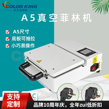 厂家直销A5真空热转印手机壳热升华DIY涂层手机壳印制机批发印图