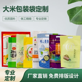 塑料自立袋;塑料自封袋;其他日用包装