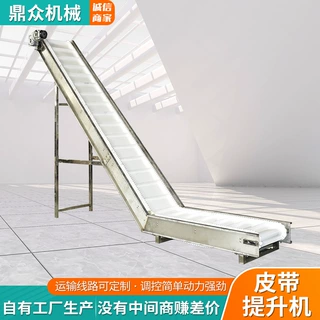 可定制颗粒状集料皮带输送机中小型物料输送装卸传送 皮带提升机