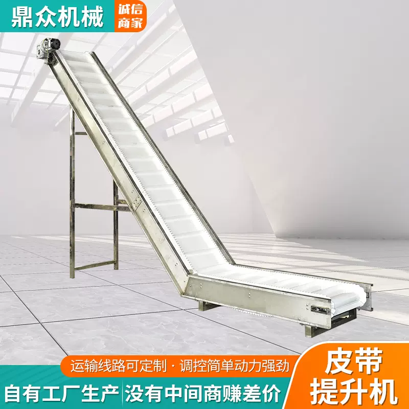 颗粒状集料皮带输送机中小型物料输送装卸传送设备 皮带提升机