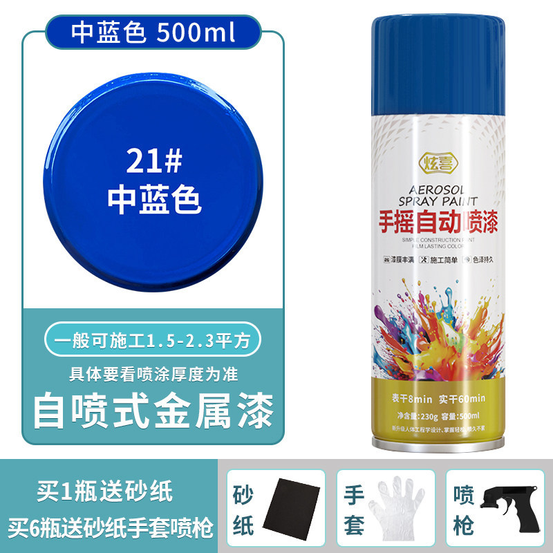 Medium blue; 500ml/bottle