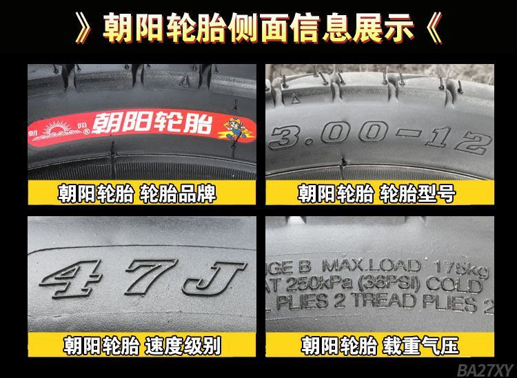 Chaoyang tire 3.00-12 Hercules wear-resistant thickened electric motorcycle tire tricycle 30