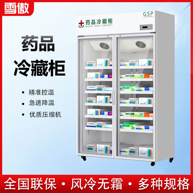 Medicine Shade Cabinet Double Door Medicine Refrigerator Constant Temperature Refrigerator New GSP Certification Single Door Pharmacy Special