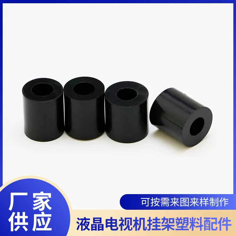 塑料衬套 塑料增高垫 液晶电视机挂架塑料配件通用