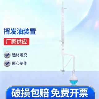 定制挥发油测定器轻油提取精度0.1ml连翘挥发油量管重油提取装置