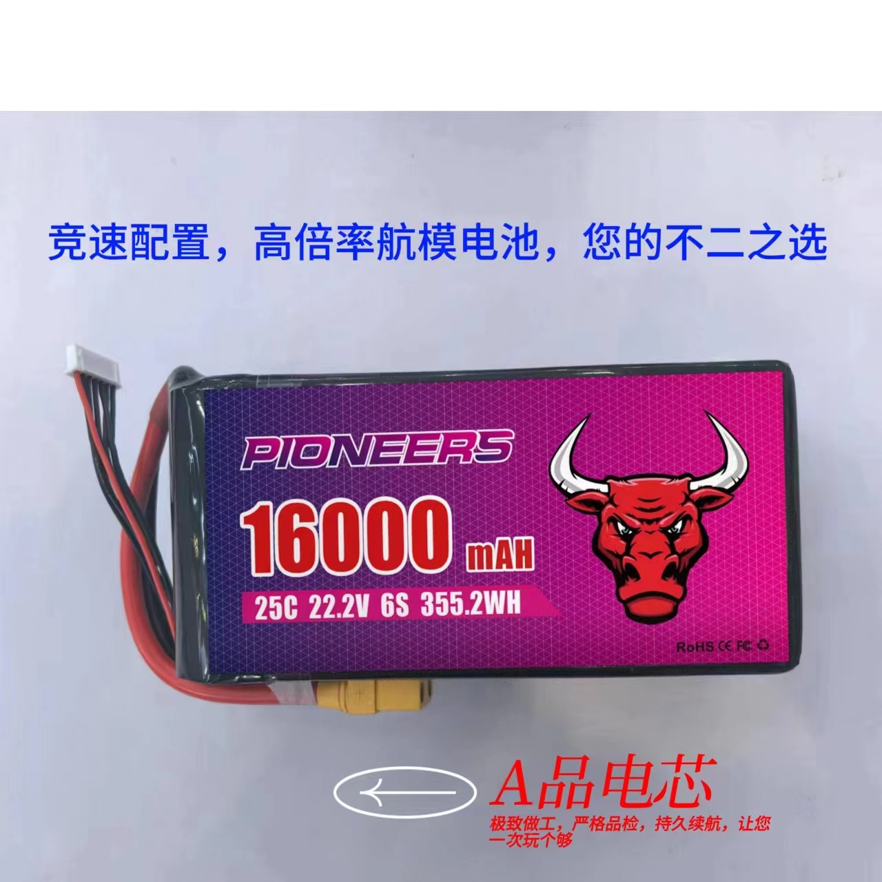 航模电池16000mAH无人机遥控飞机锂电池批发组长续航锂电池组