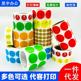 凭证报表单据;标签打印纸;不干胶标签