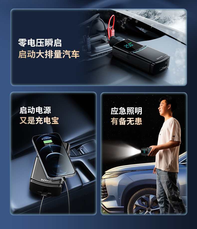 Buwei Portable Vehicle Emergency Start Power Supply Air Pump All-in-One Vehicle Supply Multi-Function Power Supply